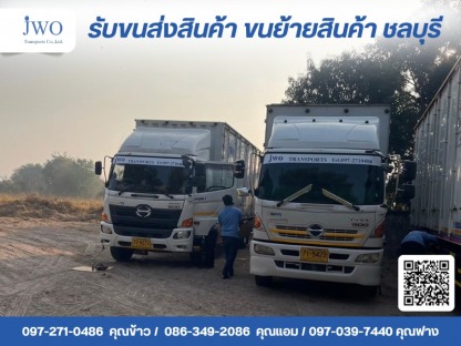 รับขนย้ายเครื่องจักรโรงงาน - บริษัทรับขนส่งสินค้า ขนย้ายสินค้า ชลบุรี - เจดับบลิวโอ ทรายสปอร์ต