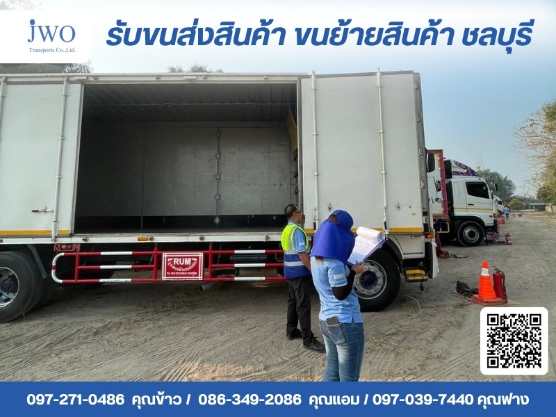 ขนส่งสินค้า ด้วยรถบรรทุกตู้แห้ง