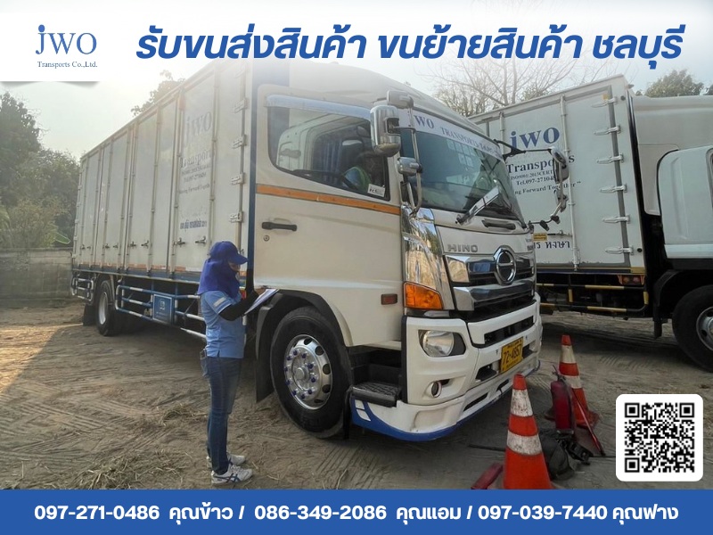 รับขนส่งสินค้าจากทุกโรงงาน